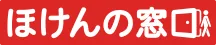 ほけんの窓口 ロゴ